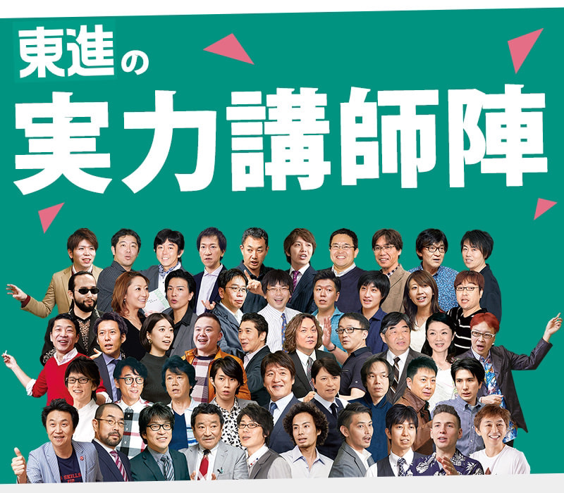東進 ぼったくり – 東進 自習室だけ – IZPYR